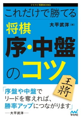楽天kobo電子書籍ストア 将棋 序盤完全ガイド 相居飛車編 上野 裕和 楽天kobo電子書籍ストア 将棋 序盤完全ガイド 相居飛車編 上野 裕和