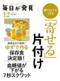 楽天市場 毎日が発見 本 雑誌 コミック の通販