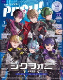 PASH！ 2026年 01月号