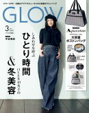 GLOW　2026年3月号