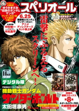 �ӥå����ߥå����ڥꥪ���� 2016ǯ14���2016ǯ6��24��ȯ��� 