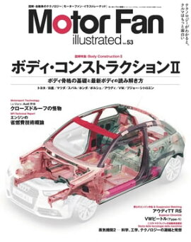 Motor Fan illustrated Vol.53　Lite版 