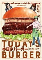 楽天市場】バーガーバーガー2の通販 