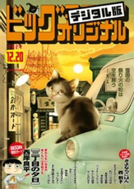 �ӥå����ߥå����ꥸ�ʥ� 2024ǯ24���2024ǯ12��5��ȯ��) 