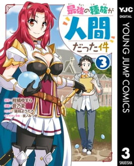 �Ƕ��μ�²���ʹ֤��ä��� 3 