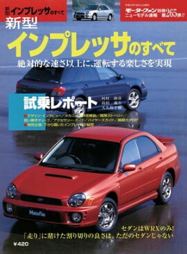 �˥塼��ǥ�®�� ��265�� ��������ץ�å��Τ��٤� 