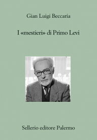 I ≪mestieri≫ di Primo Levi【電子書籍】[ Gian Luigi Beccaria ]