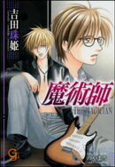 魔術師　THE MAGICIAN【イラスト入り】