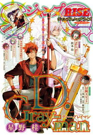 ジャンプSQ. RISE 2025 AUTUMN【電子書籍】[ ジャンプSQ.編集部 ]