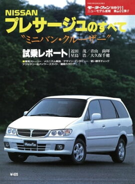 �˥塼��ǥ�®�� ��231�� NISSAN�ץ쥵������Τ��٤� 