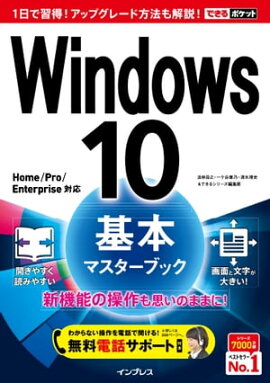 �Ǥ���ݥ��å�Windows 10 ���ܥޥ������֥å� 