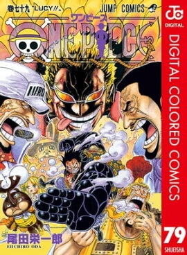 ONE PIECE カラー版 79 