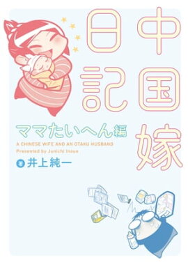 楽天kobo電子書籍ストア モノローグジェネレーション 小坂俊史