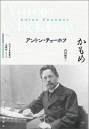 かもめ