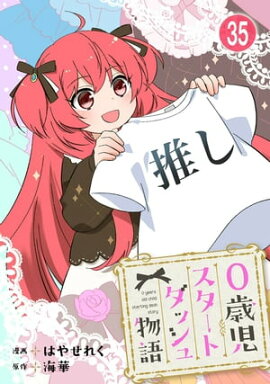 0�л��������ȥ��å���ʪ�� 35 