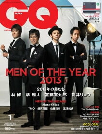 GQ JAPAN 2014年1月号 No.128 2014年1月号 No.128【電子書籍】