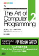 The Art of Computer ProgrammingVolume 2 Seminumerical Algorithms Third Edition ܸ