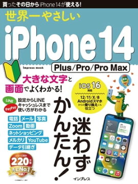 䤵iPhone 14 Plus/Pro/Pro Max 