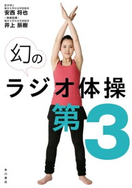 楽天市場 ラジオ体操 ダウンロード 無料の通販