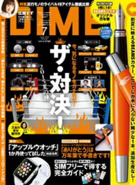 DIME (ダイム) 2015年 7月号 