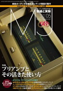 MJ無線と実験2022年5月号