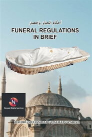 Funeral Regulations In Brief【電子書籍】[ Dalhatu Zariya Dahiru Muhammadu ]