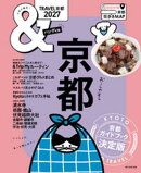 &TRAVEL　京都　2027