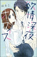 楽天ブックス 著者名 美波はるこ の検索結果1 13 ページ