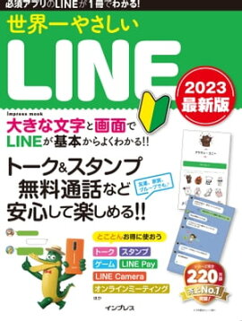䤵LINE 2023 ǿ 