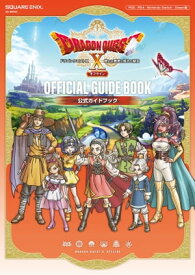 ドラゴンクエストX　眠れる勇者と導きの盟友　オフライン　公式ガイドブック【電子書籍】[ 株式会社スクウェア・エニックス ]