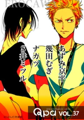 Qpa vol.37　エロカワ 