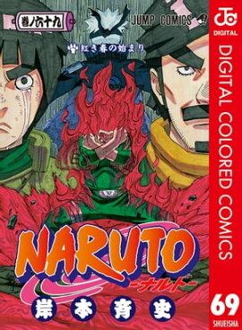 NARUTO���ʥ�ȡ� ���顼�� 69 