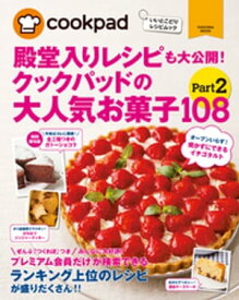 楽天市場 クックパッド つくれぽ 1000 ケーキの通販