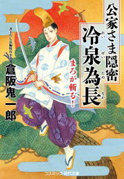 楽天Kobo電子書籍ストア: 波上館の犯罪 - 倉阪鬼一郎 - 4310000026648 