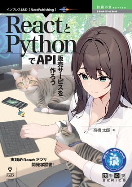 ReactPythonAPI䥵ӥ 