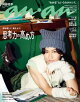 anan(アンアン) 2026年 10月21日号 No.2515[思考力の高め方]