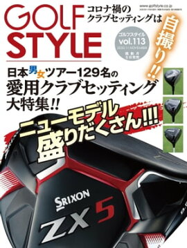 Golf Style(ゴルフスタイル) 2020年 11月号 