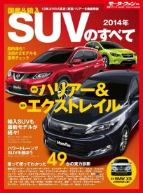 楽天市場 日産 エクストレイル 本 雑誌 コミック の通販 楽天市場 日産 エクストレイル 本 雑誌 コミック の通販