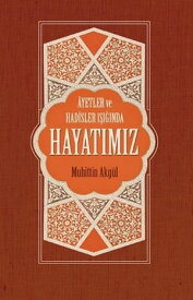 ?yetler ve Hadisler I????nda Hayat?m?z【電子書籍】[ muhittin akg?l ]