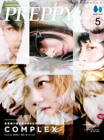 PREPPY 2026年5月号 【電子書籍】