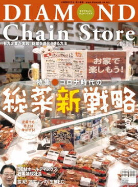 ��������ɡ��������󥹥ȥ� 2020ǯ9��1���� 