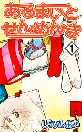 ����ޤ��Ȥ�����1 