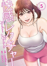 快感レクチャー5【電子書籍】[ Lucifer J ]