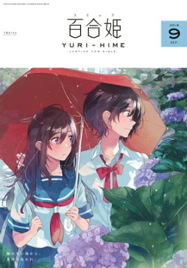 ���ߥå�ɴ��ɱ��2018ǯ9��� 