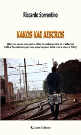 Kakos Kai Aiscros【電子書籍】[ Riccardo Sorrentino ]