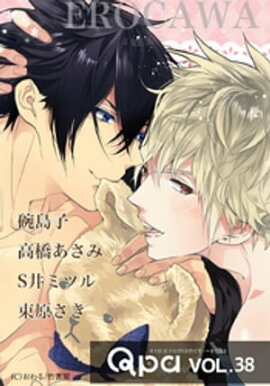 Qpa vol.38　エロカワ 