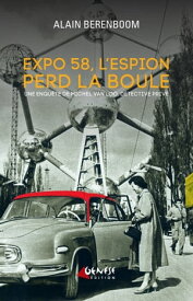 Expo 58, l'espion perd la boule【電子書籍】[ Alain Berenboom ]
