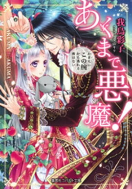 �����ޤǰ��⡪�������ޤ��ˤ����Ӥ���ƨ���ѤϤʤ��� 