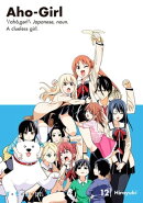Aho-Girl: A Clueless Girl 12