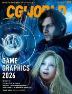 CGWORLD 2026年11月号 vol.339（特集：ゲームグラフィックス2026） 【電子書籍】[ CGWORLD編集部 ]